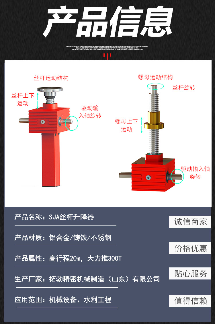 Tuoba Electric Spiral Screw Elevator Worm Gear and Worm Elevator Non standard Customized Spot Supply