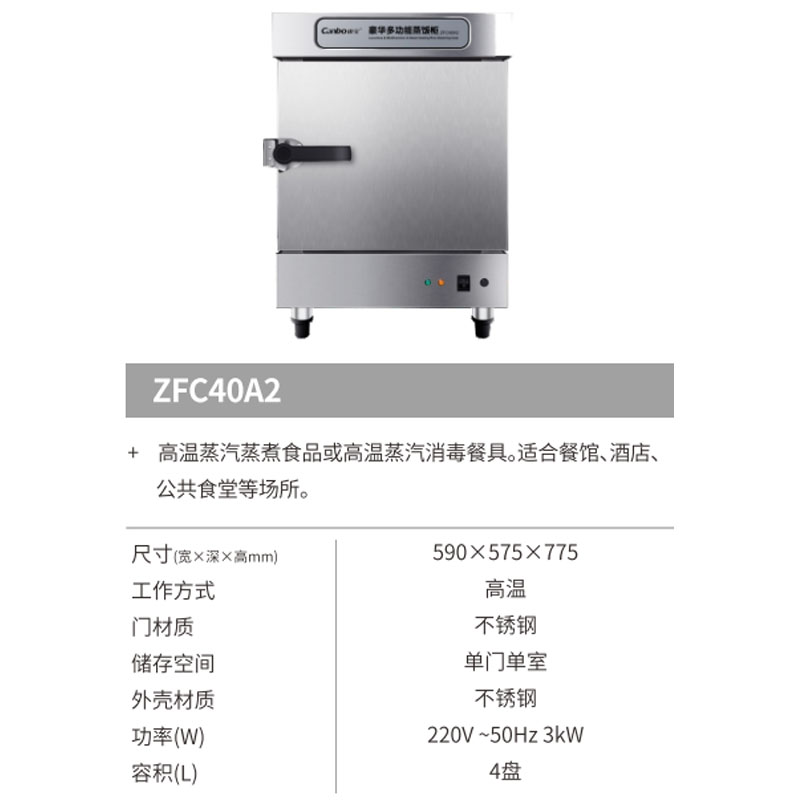 Kangbao Steamed Rice Truck Commercial Steamed Rice Disinfection Cabinet Steamed Buns Mantou Steamer Box Haobo Wholesale Retail Delivery Installation