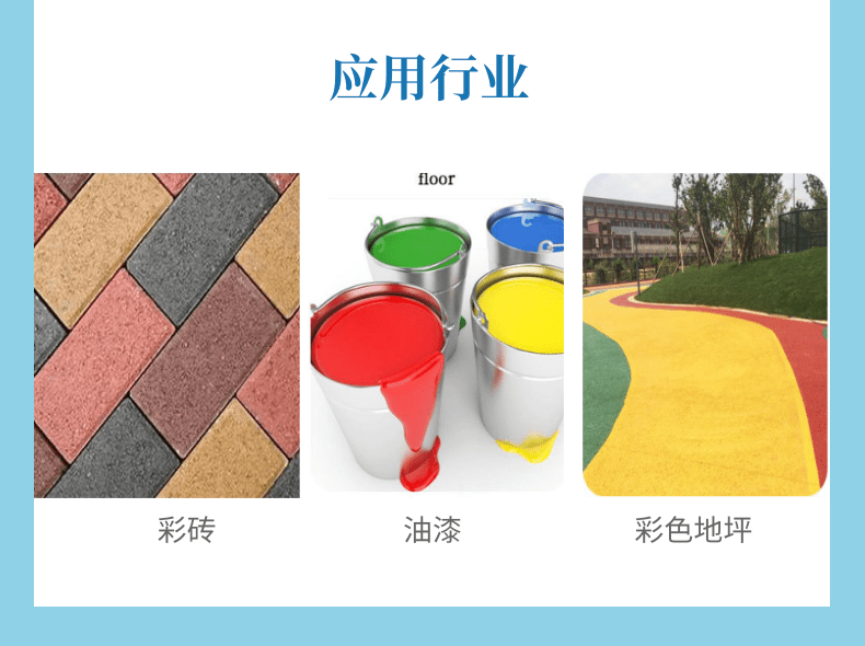 Supply iron oxide blue pigment for dyeing with iron oxide blue, with good dispersion coverage and no fading