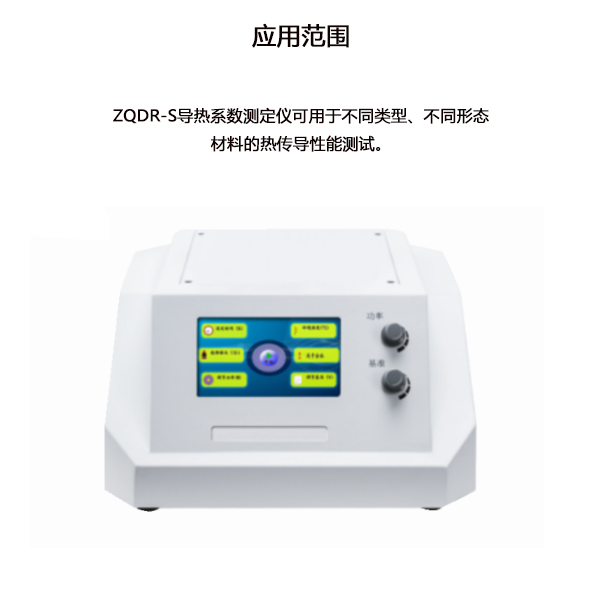 Quick thermal conductivity analyzer transient thermal conductivity analyzer insulation material testing silicone rubber metal aluminum