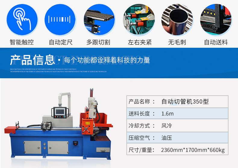 Deyu provides a fully automatic CNC pipe cutting machine for cutting stainless steel pipes and iron pipes through servo feeding