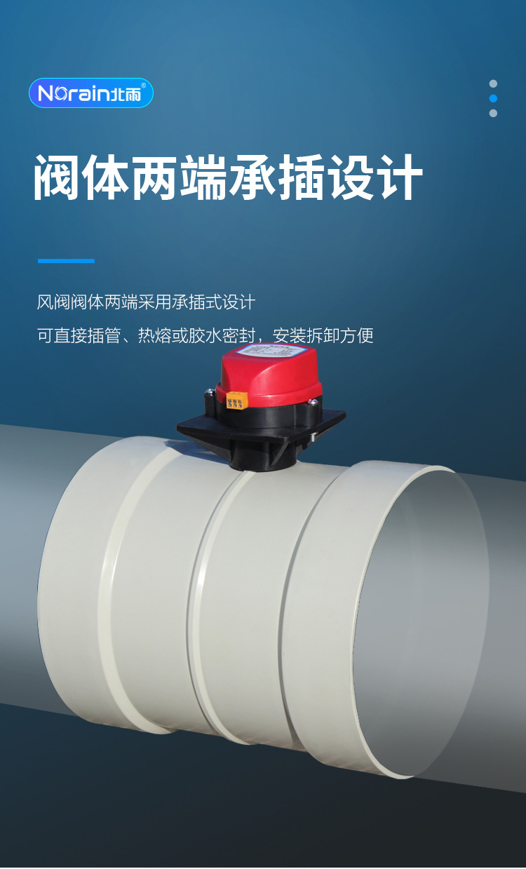 Wuyue Environmental Protection PP Electric Air Valve 1NM Anticorrosive Air Volume Regulating Valve PVC Material Ventilation Pipeline Valve