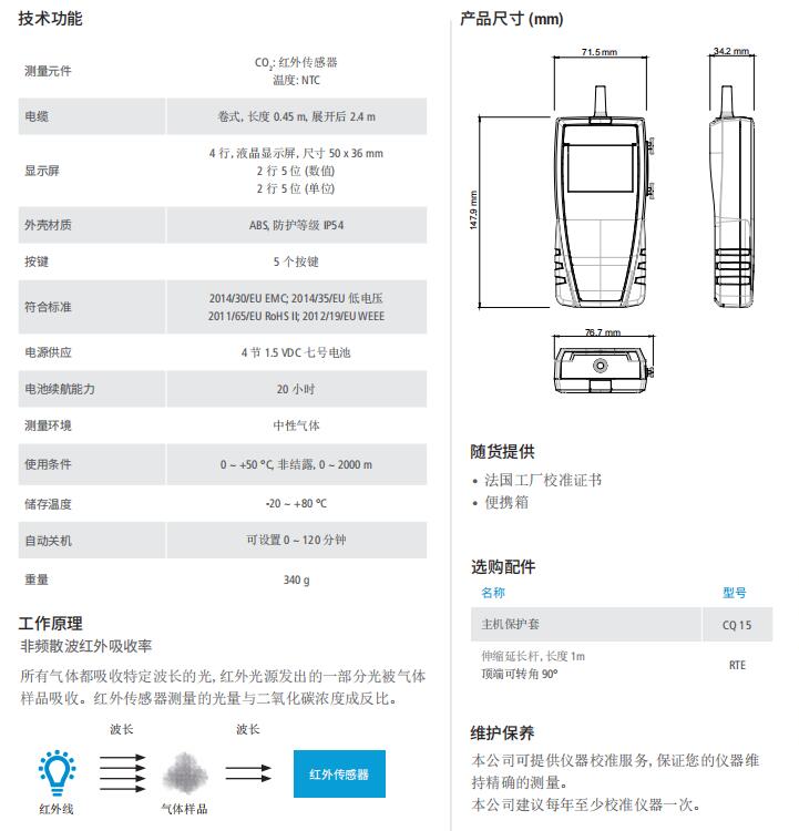 AQ110 Portable Infrared Carbon Dioxide Meter Kaimao KIMO Gas Detector