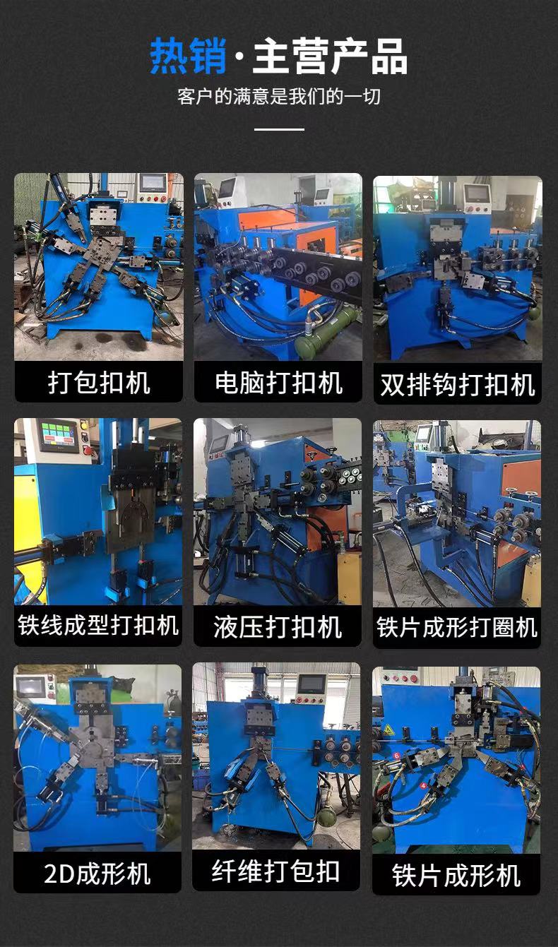 Guhao Machinery Fully Automatic Buckling Machine Manufacturer Supplies Customizable Metal Wire Forming Equipment