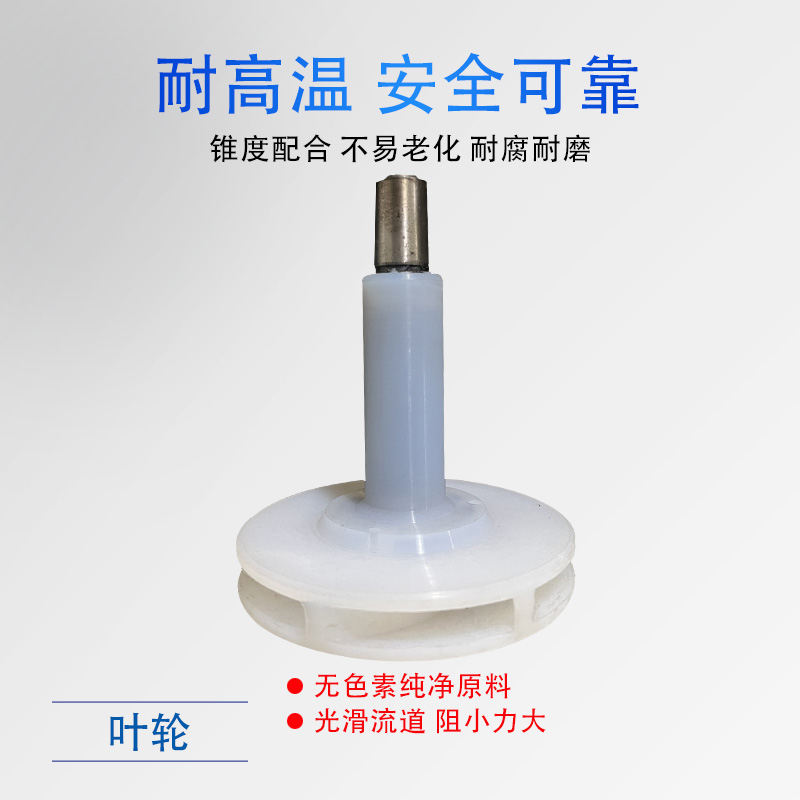 Fluorine plastic chemical centrifugal pump IHF type acid and alkali resistant discharge pump acid resistant pump fluorine resistant pump valve source manufacturer