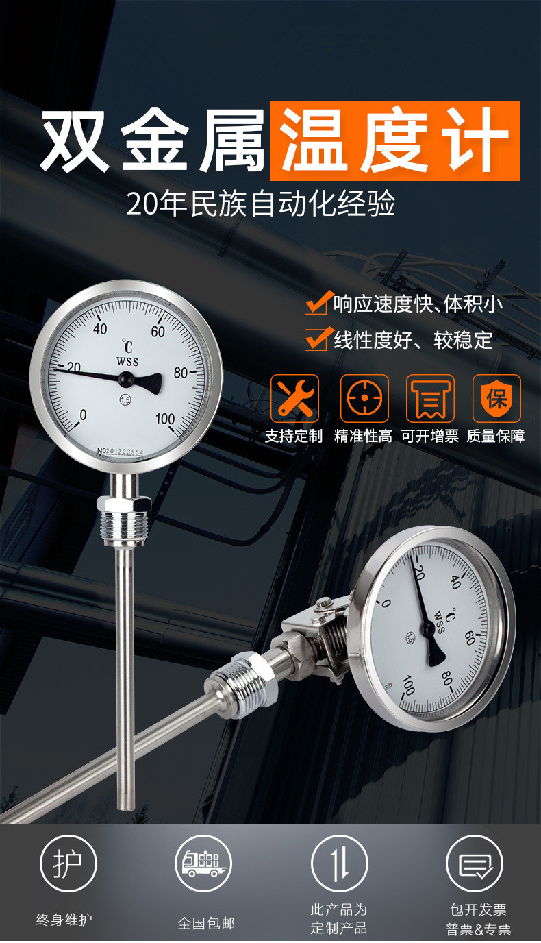 Changhui Instrument Stainless Steel Boiler Pipeline Industrial Thermometer Axial Universal Radial Bimetal Thermometer Manufacturer