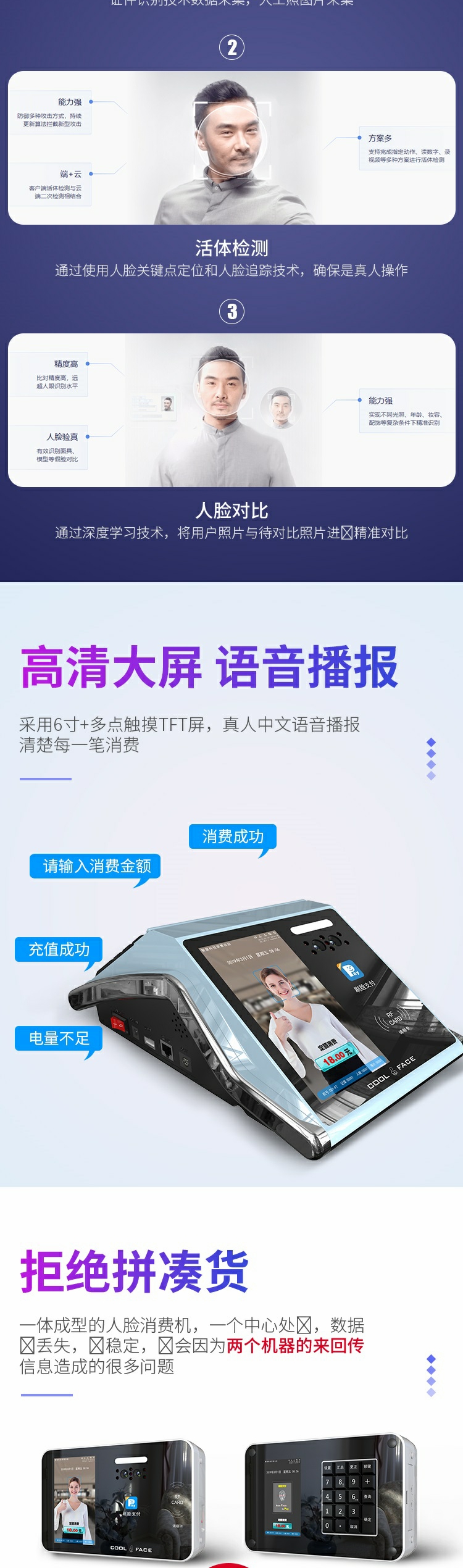 Facial consumer desktop IC card scanning consumption wireless card swiping is convenient and fast