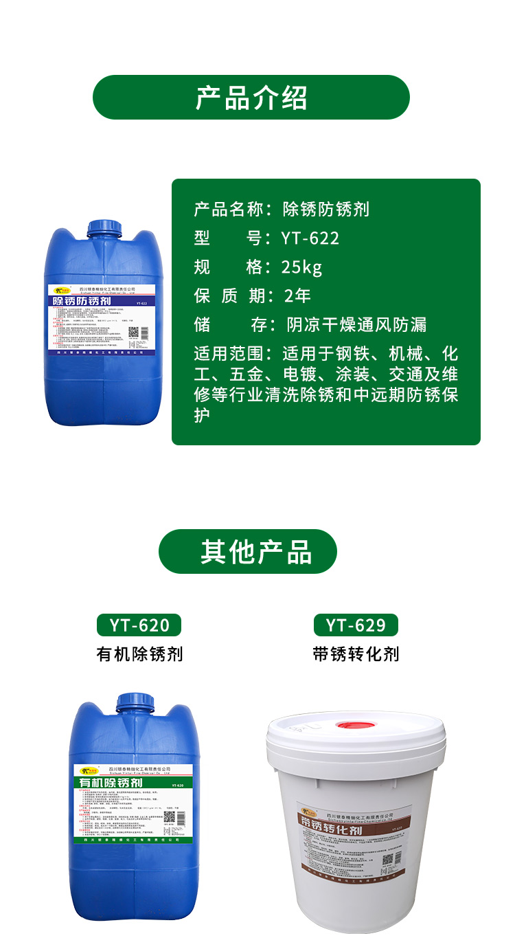 Rust removal agent for steel bars Rust removal Construction site Steel metal rapid cleaning Rust removal Mechanical chemical coating Rust prevention