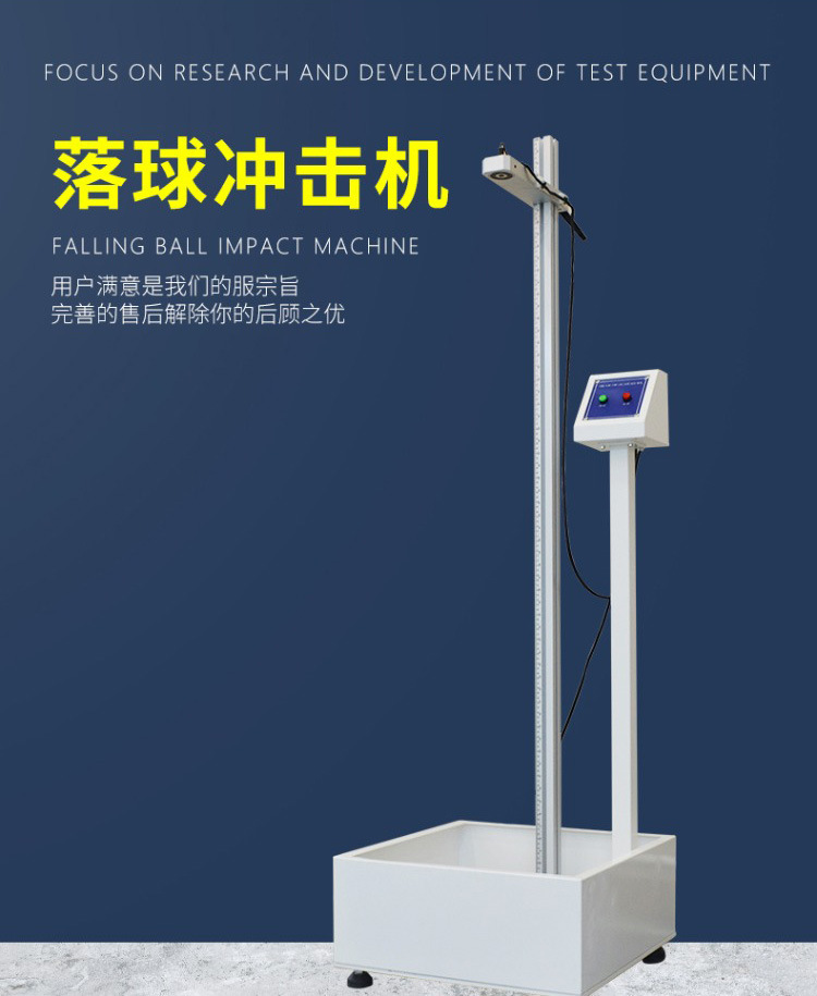 Drop ball impact testing machine infrared positioning drop plastic glasses ceramic drop strength testing instrument