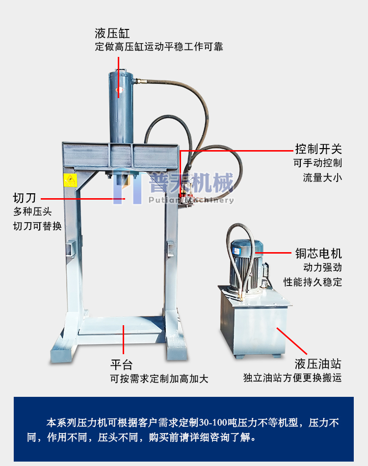 Putian hydraulic press manufacturer breaks through the motor shell, applies pressure to the magnetic field, and has multiple types of pressure heads, making it a versatile machine