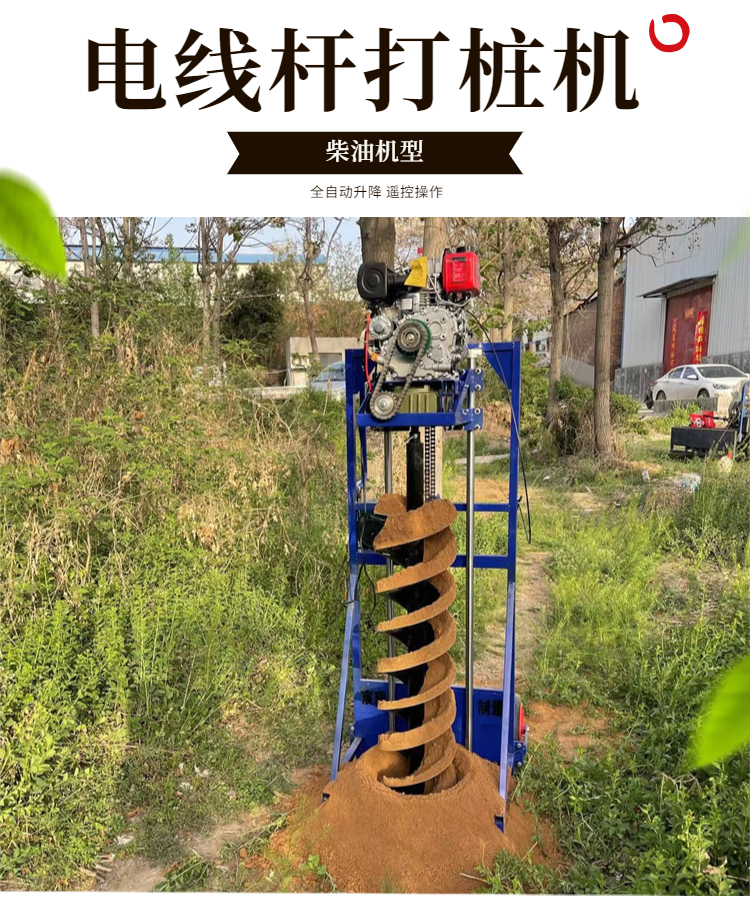 Automatic pole planting and drilling machine Xinnong XN832 air-cooled diesel drilling rig for buried pole earth and rock