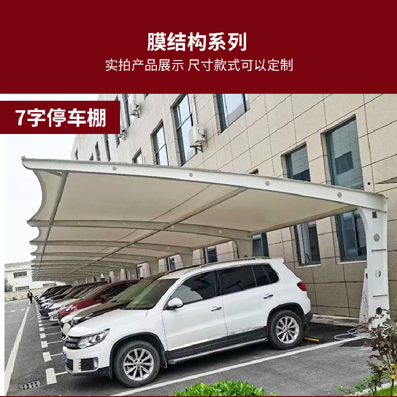 Membrane structure car shed service life style photo customized design construction factory PVDF car roof white blue