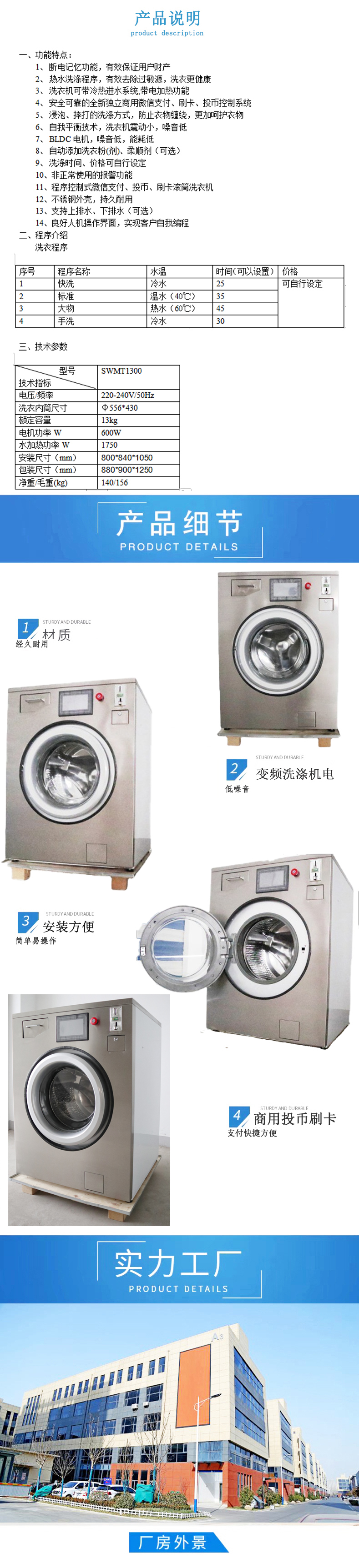 Shared washing offline solution 13KG fully automatic drum washing machine with scanning code and coin type