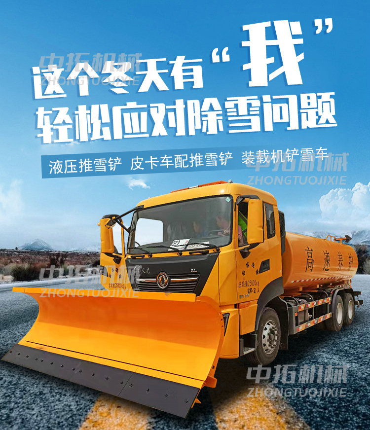 Snow shovels, road snow cleaning, vehicle mounted spring obstacle avoidance, winter snow sweeping brush, snow throwing machine, self powered snow removal vehicle