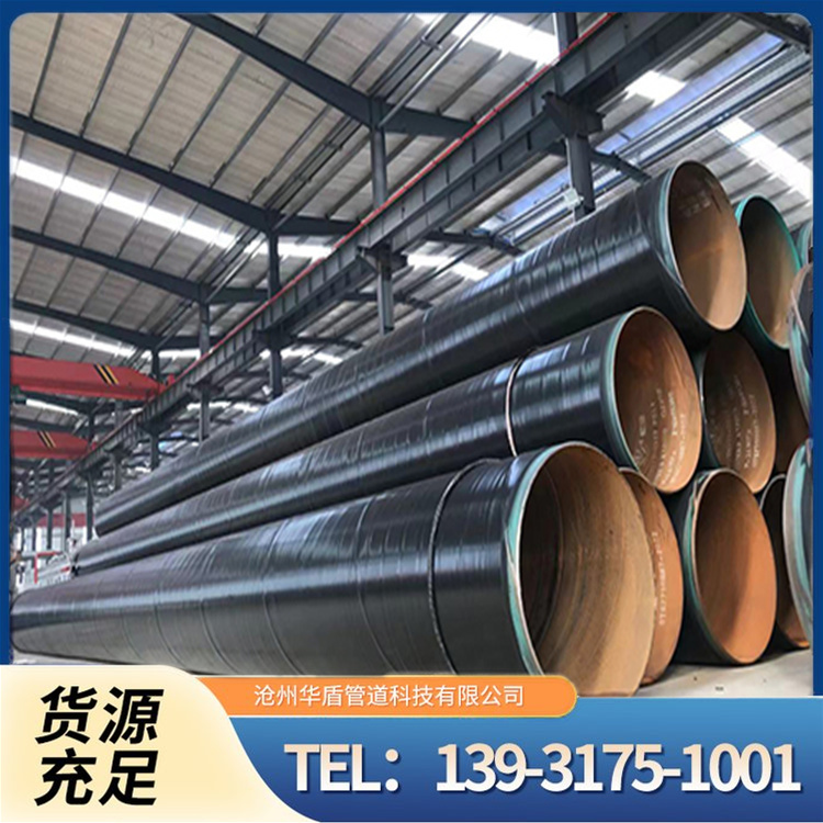 Three layer polyethylene anti-corrosion steel pipe for spiral wound gas pipelines, produced by Huadun