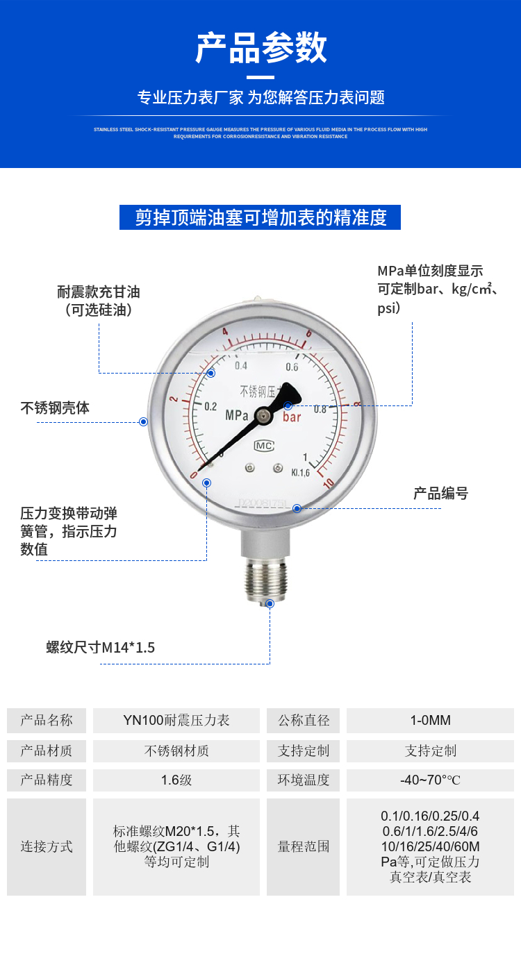 Digital pressure gauge stainless steel digital display pressure gauge vacuum gauge negative pressure gauge default thread 20 * 1.5