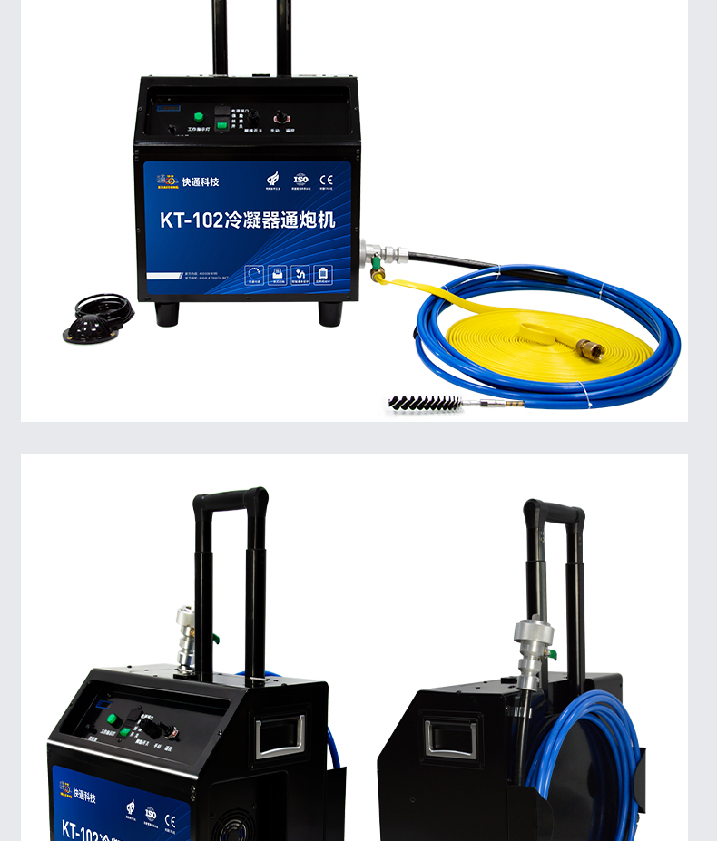 KT-102 central air conditioning pipeline inner wall cleaning and descaling machine condenser cleaning machine heat exchanger copper tube blasting machine