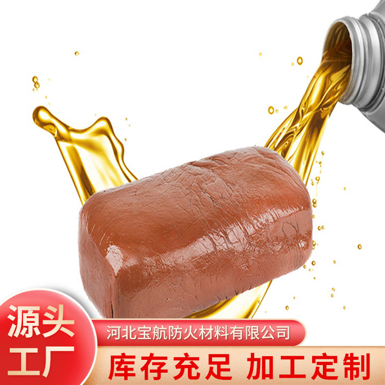 防火堵料 防火防尘 化工封堵材料 加工定制  宝航