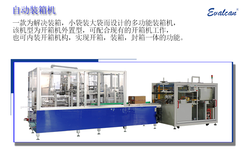 Fully automatic mung bean cake bagging and packing machine, professional unpacking machine, sealing machine, all-in-one machine