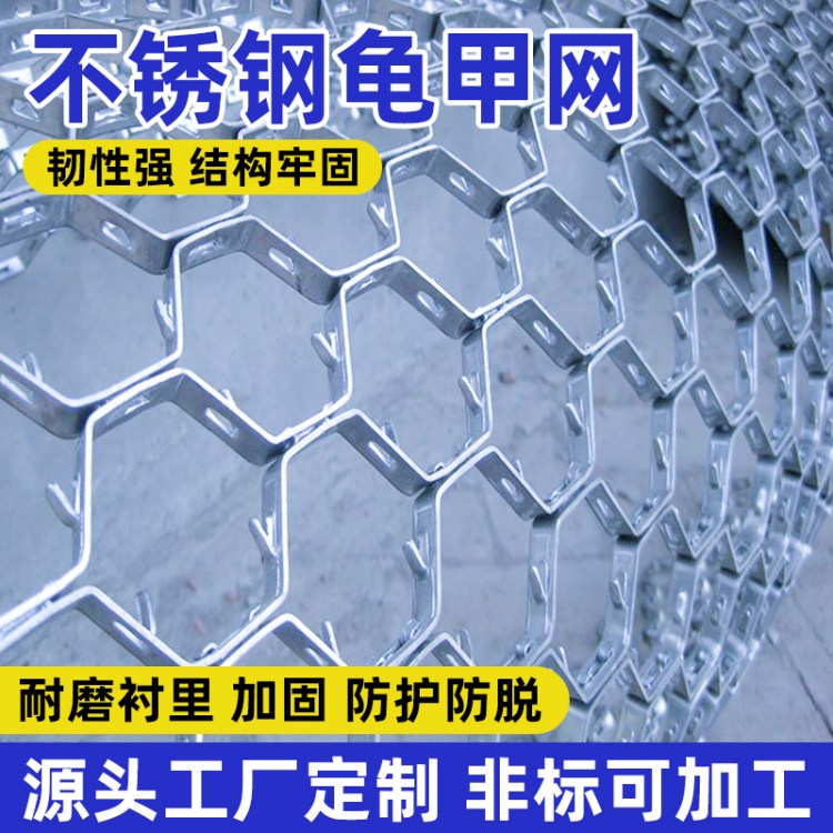 不锈钢龟甲网厂家 烟道管道窑炉六角网耐高温