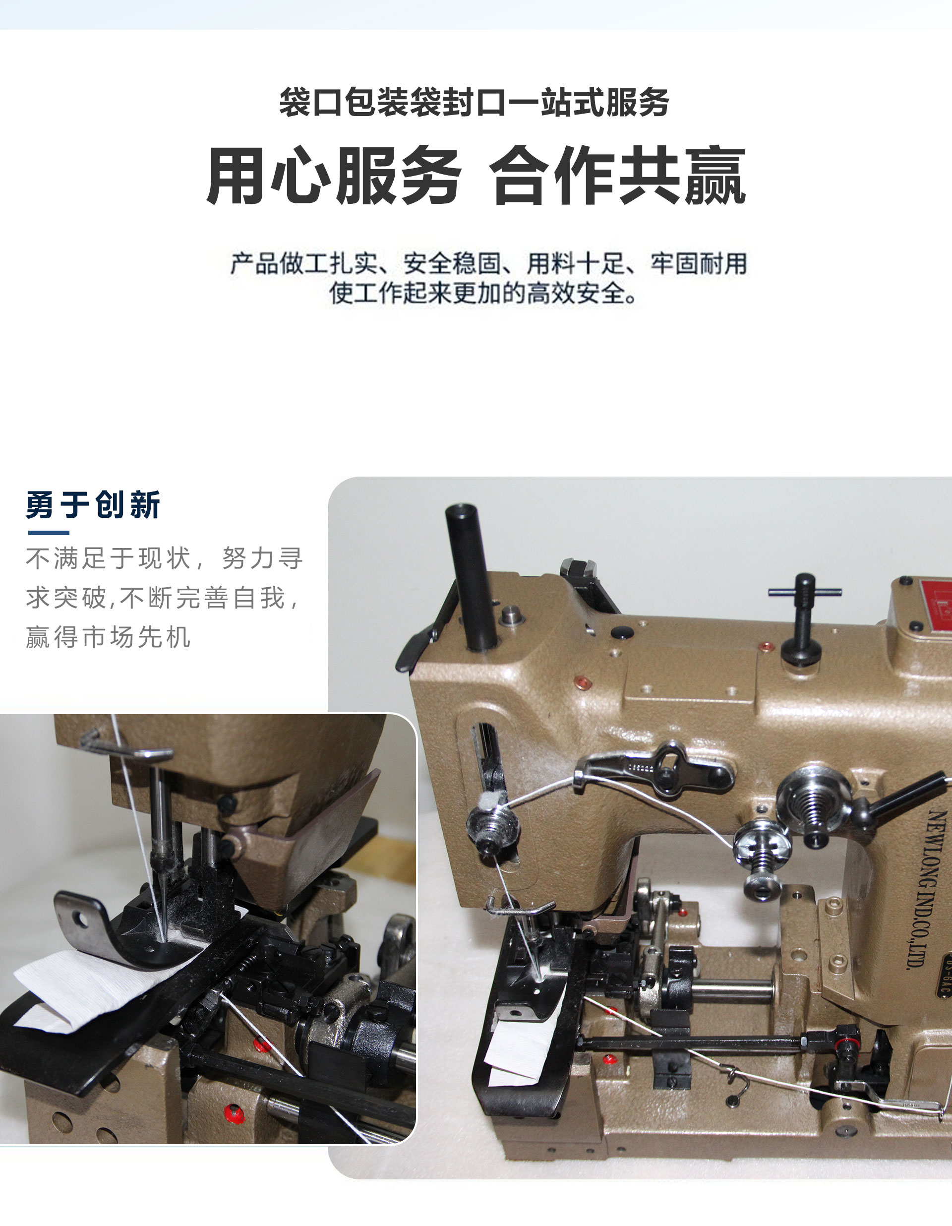 NEWLONG NEWLONG DS-6AC sewing machine supports automatic packaging and customized quality assurance