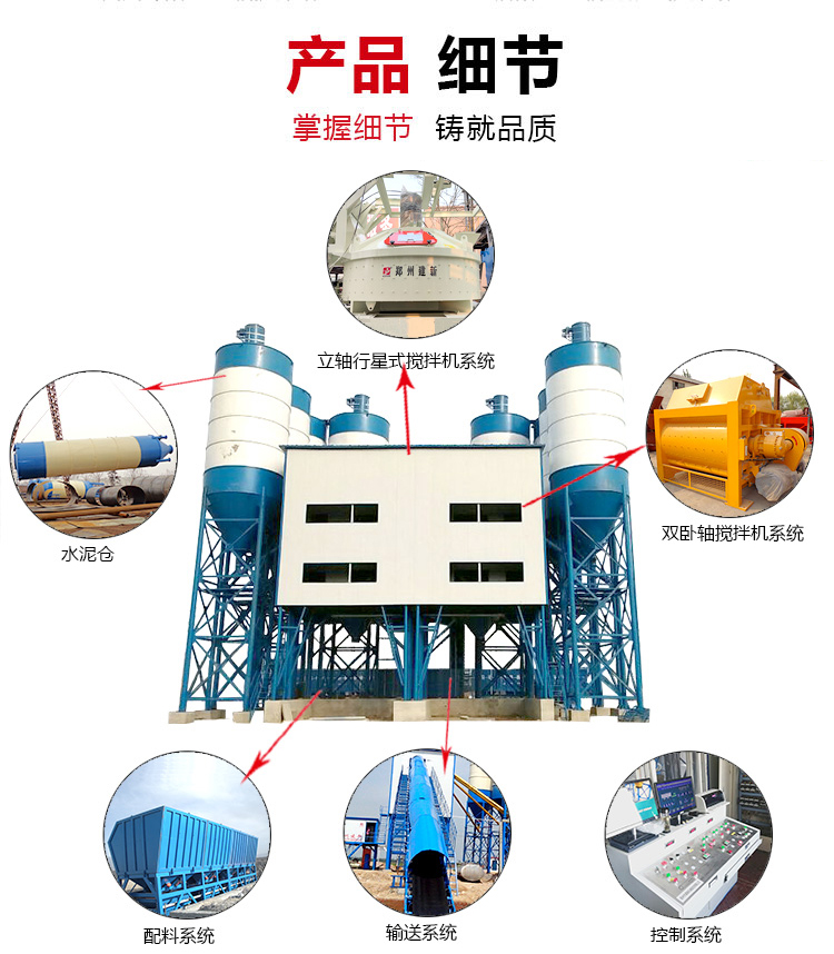 Construction of new machinery for engineering mixing equipment HZS240 forced concrete mixing plant can be customized