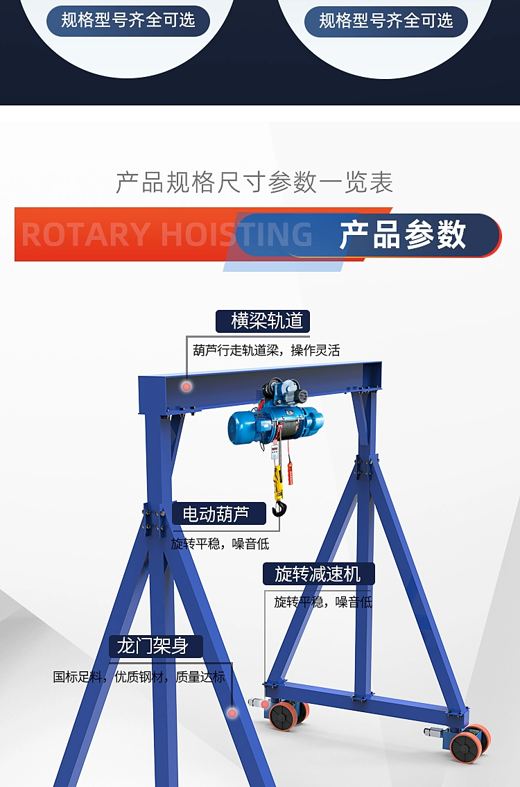 Mobile gantry for the transportation of incoming and outgoing materials in the factory building is wear-resistant and corrosion-resistant, and the operation is simple to improve work efficiency