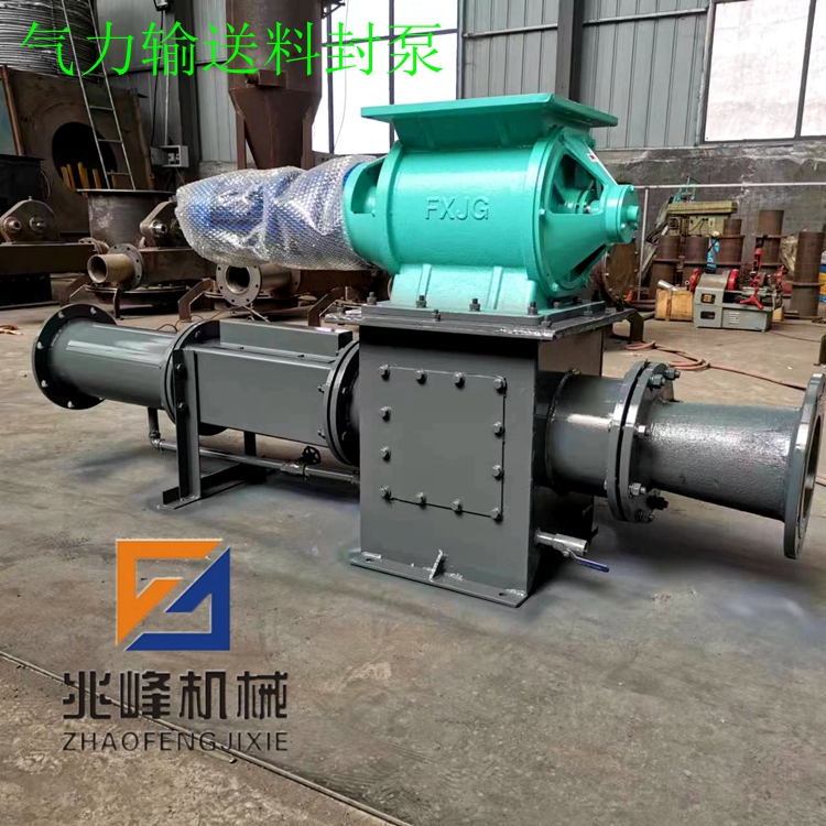 Simple and effective equipment for powder conveying, material sealing pump, Zhaofeng brand pneumatic conveying pump, with large production capacity