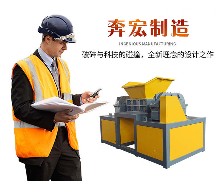 High speed double roller shredder, waste clothing shearing machine, chemical fiber cloth shredder, Benhong film shredder