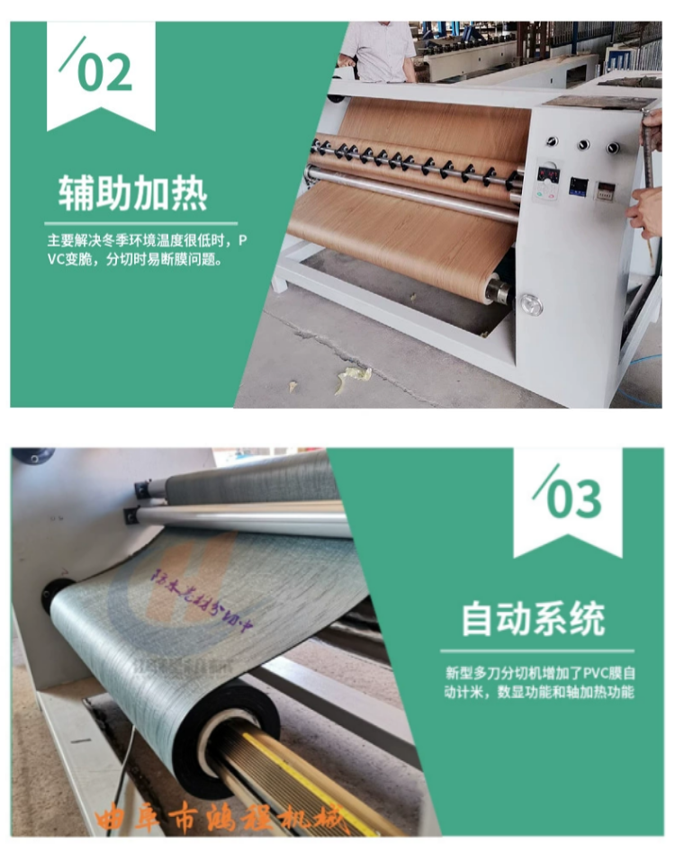 Automatic heating multi blade PET slitting machine for waterproof roll materials, leather slitting and rewinding machine, automatic deviation correction