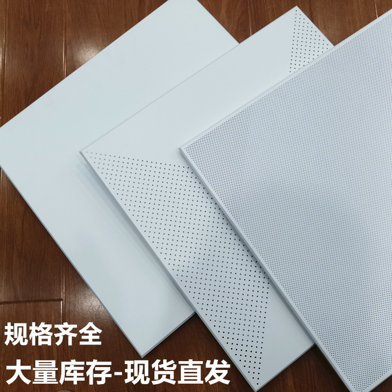 Ceiling decoration aluminum gusset plate 600 * 600 airport aluminum ceiling aluminum sound-absorbing plate