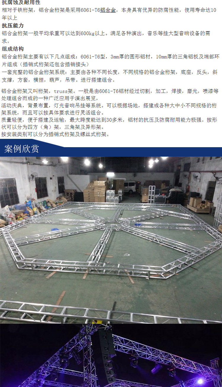 Customized circular truss, semi circular arc shaped frame, wedding stage background frame by Juchen