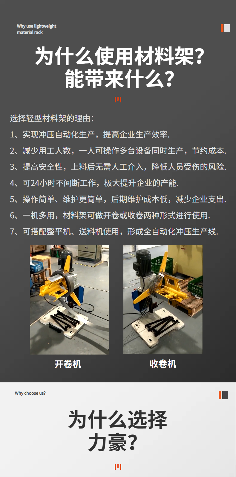 Light material unwinding machine, metal stamping material rack, punching machine, automatic rewinding machine, stainless steel coil feeding rack