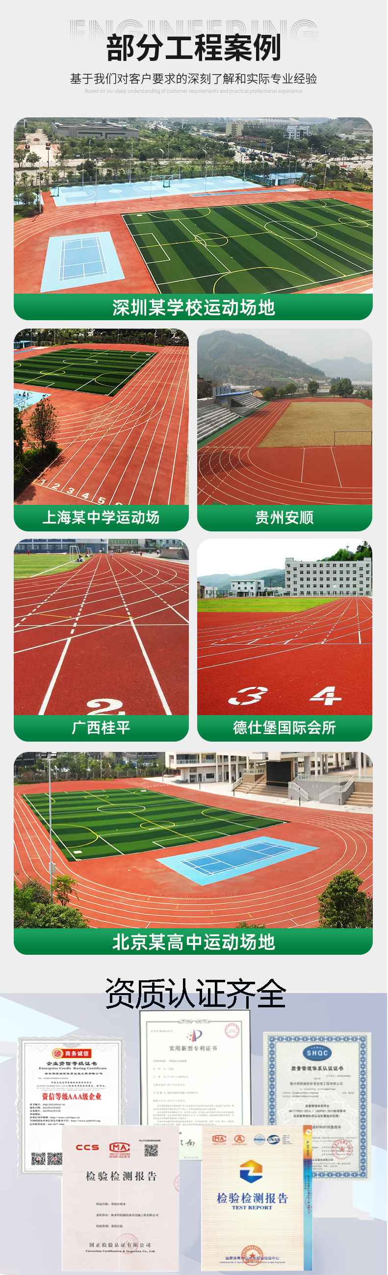 Ming Yuhan Qin Silicon PU Tennis Court Material Strength Factory Team Design, Construction, and Easy Cleaning of Materials