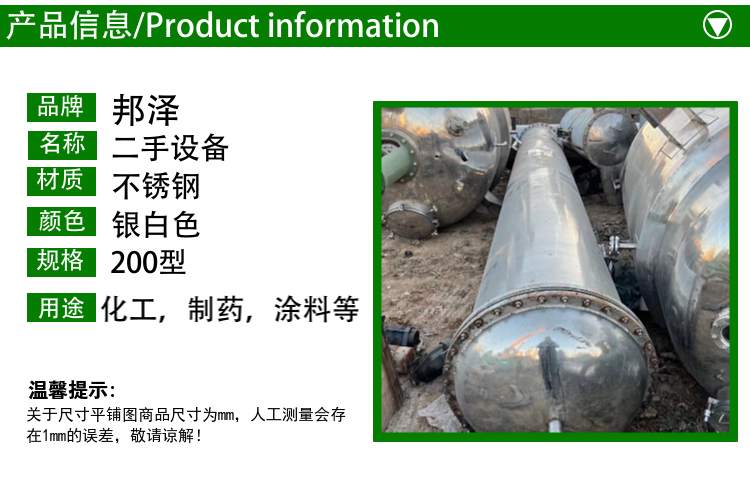 Recycling and sales of second-hand iron tanks, carbon steel tanks, horizontal oil storage tanks, water storage tanks with intact seals