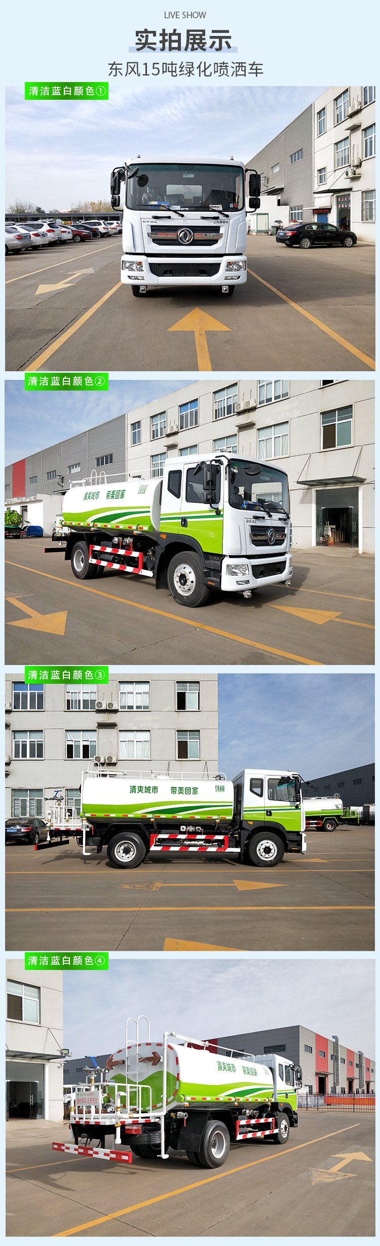 Dongfeng 15 m3/t green spray truck multi-function spray sprinkler 12 ton 15 ton can fog gun