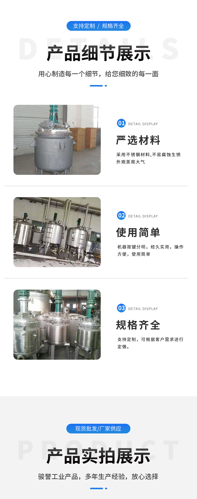 Stainless steel reaction kettle, inner and outer coils, electric heating reactor, enamel reaction equipment, stirring tank, Junyu