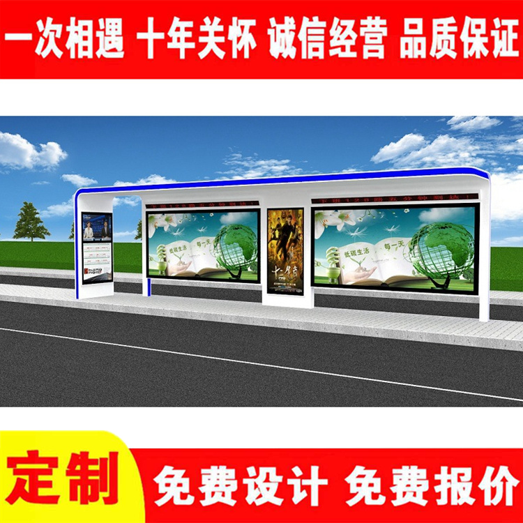 Intelligent Modern Profile Bus Shelter Municipal Intelligent Bus Station Arrival Reminder Voice Broadcasting System