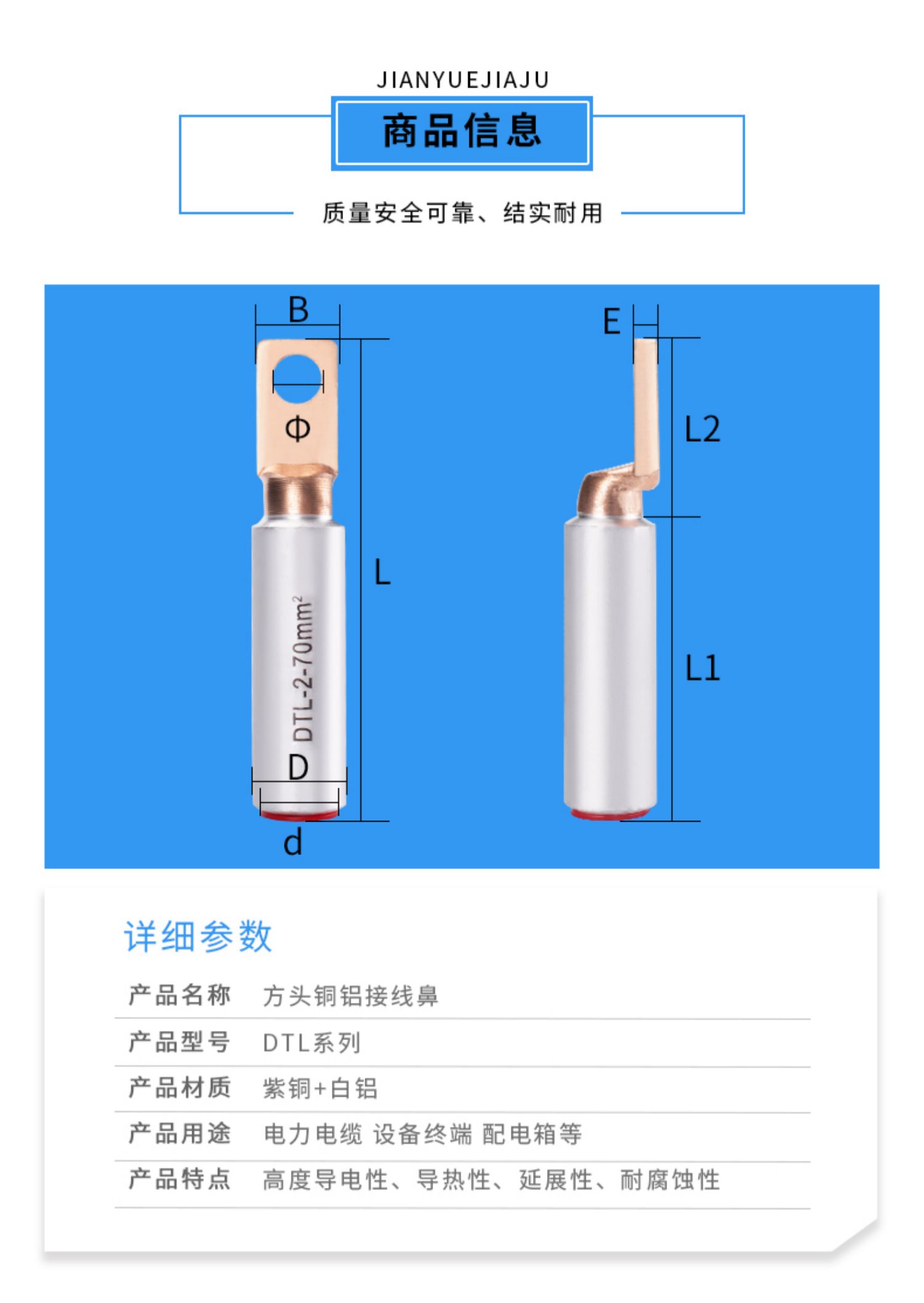 DTF copper tin plated square head copper nose 16-240 square meter plastic shell air switch cable copper ear wiring small nose