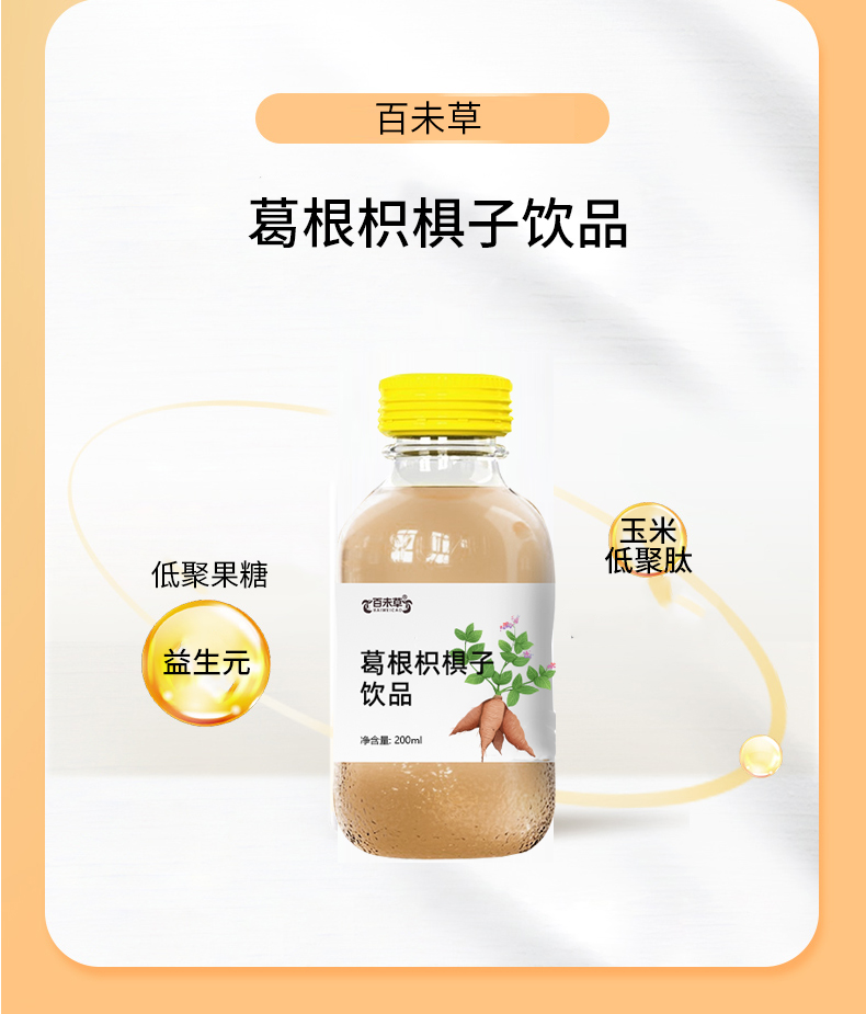 Ge Gen Zhi Ju Zi Beverage Big Health Oral Liquid OEM OEM Processing Private Label Customized Special shaped Bag Beverage