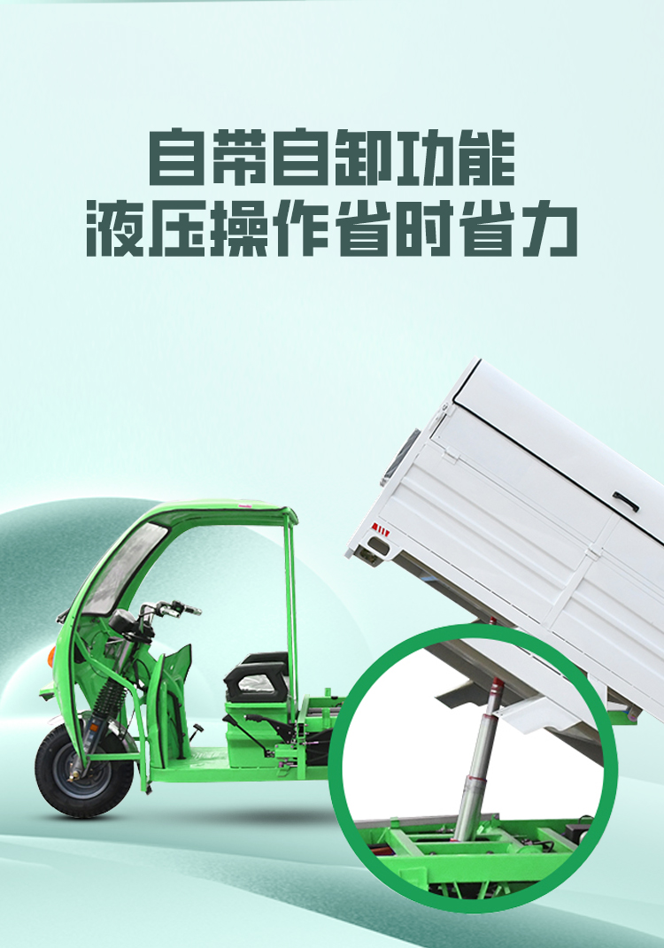 Zongshen ZONGSHEN Changjing 180 dump garbage truck, sanitation truck, electric tricycle