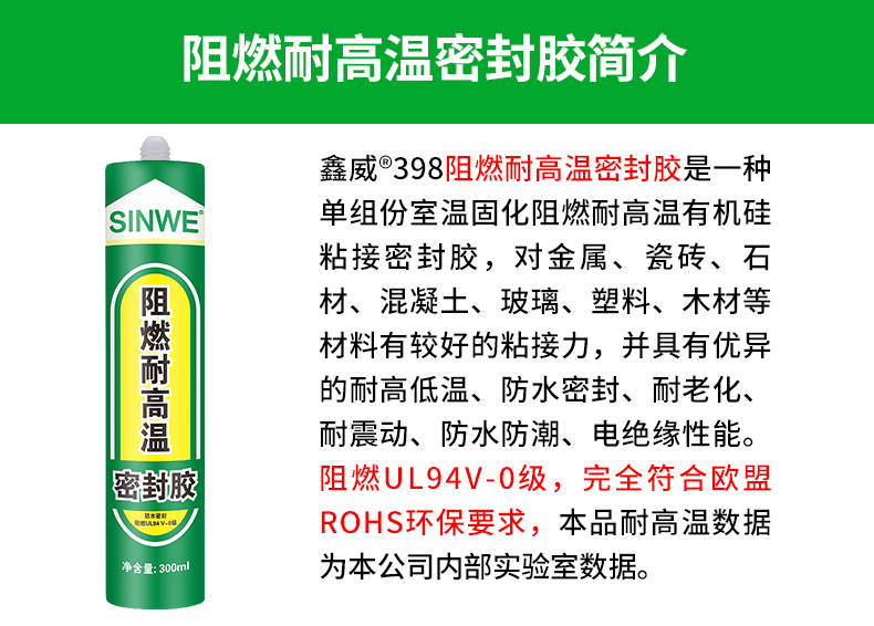 High temperature resistant sealant 300 ° C, 500 ° C, fire-resistant, iron bonded metal glass, waterproof, 200 ° C, quick drying, 800 ° C, universal adhesive