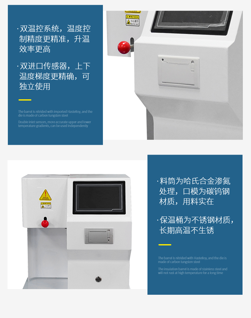 Innovative manual automatic integrated 7-inch touch screen mass method Melt flow index instrument equipment