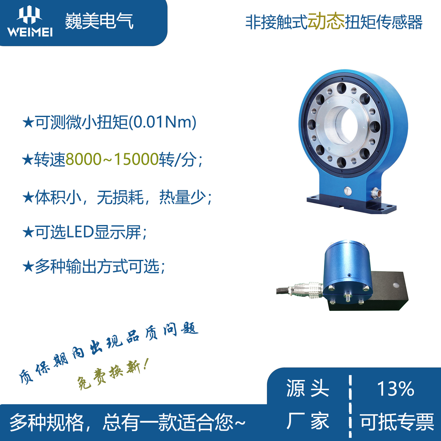 Non contact dynamic torque sensor high speed micro torque LED display RS485 232 communication