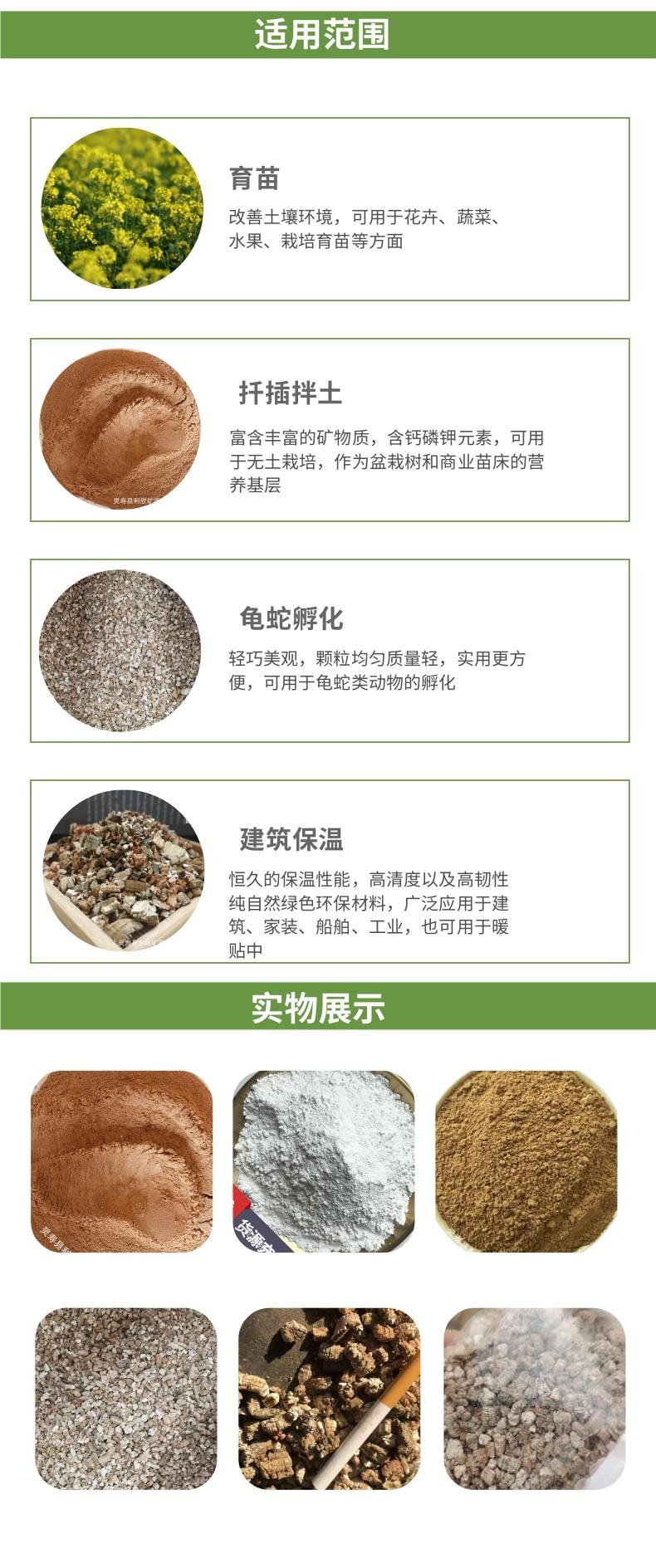 Changsen supplies vermiculite powder for horticultural seedling cultivation, soilless cultivation, and incubation of 1-3mm vermiculite particles for warm patches