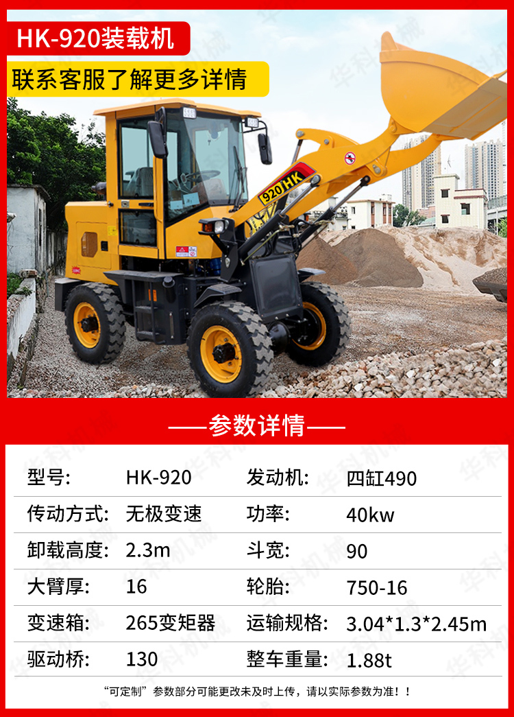 Small loader four-wheel drive multifunctional construction engineering bulldozer hydraulic loading and unloading king diesel four-wheel lift forklift