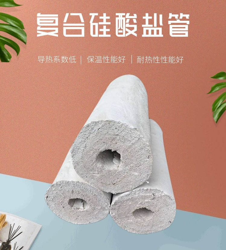 A-grade composite silicate board, detestable water insulation, insulation pipe shell, aluminum foil faced silicate pipe