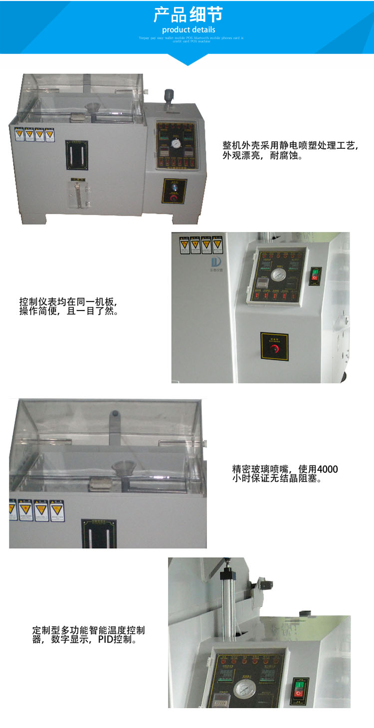 Salt spray cyclic corrosion test chamber, neutral acid alkaline plating, spray corrosion test, LN60