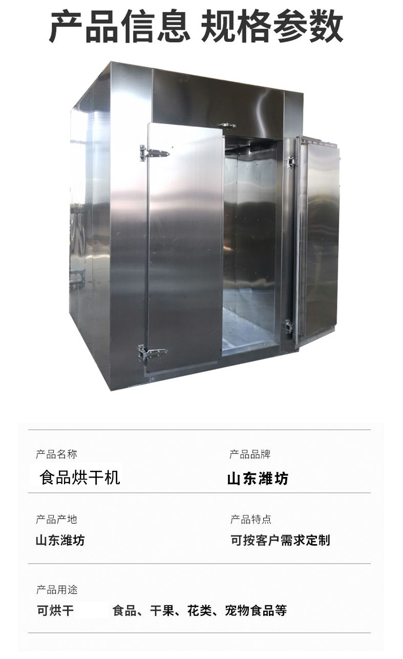 Huazhong Drying Stainless Steel Drying Equipment White Fungus and Wood Fungus Drying Room Automatic Control Hot Air Circulation Oven