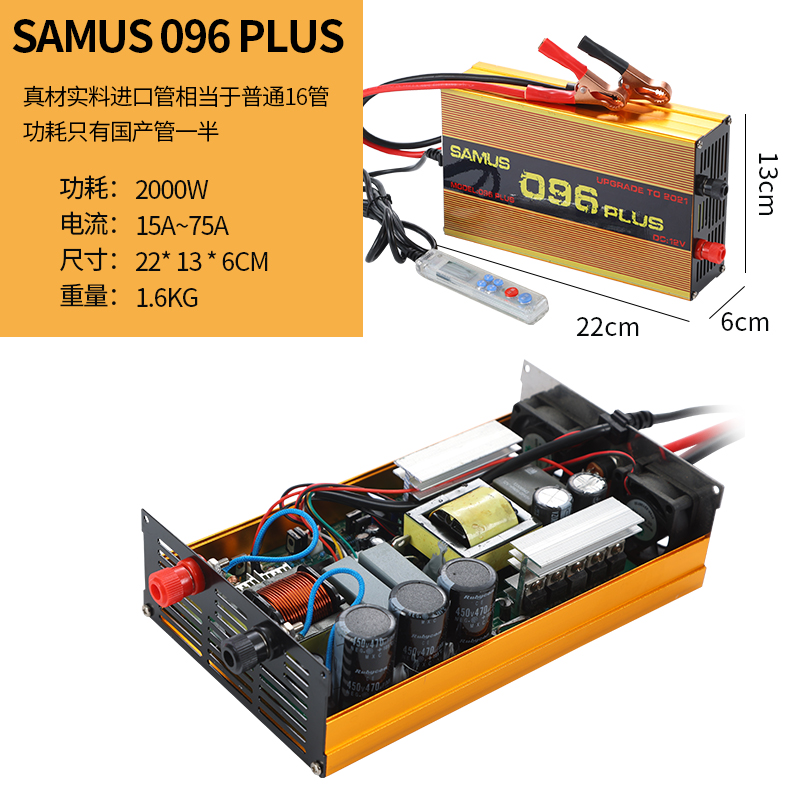 SAMUS 1600M12V high-power intelligent machine head battery boost conversion kit